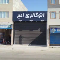 اجاره-معازه