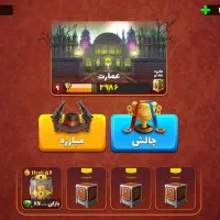 بازی محبوب ایرانی