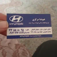 لوازم یدکی هیوندا ورنا و اونته