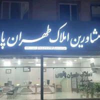 رهن اجاره واحد حاشیه خیابان توحید شهر