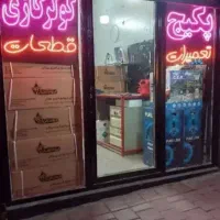 پکیج پرلا،تاچی،ایران رادیاتور،بارل،وستن ایمرگاس