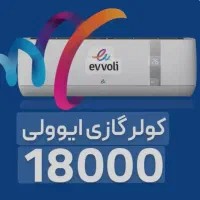 ایولی۱۸هزارنو پیستون اصلی