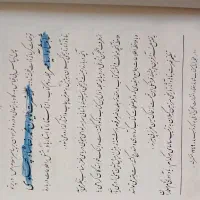 کتاب تاریخی دکتر منوچهر ستوده|کتاب و مجله تاریخی|چهارباغ, |دیوار