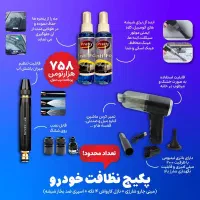 پگیج نظافت خودرو|لوازم نظافت|رشت, چله خانه|دیوار