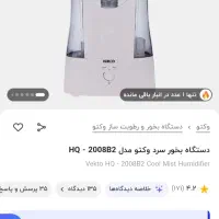 دستگاه بخور سرد|پنکه و تصفیه‌کنندهٔ هوا|قم, میرزائیه|دیوار