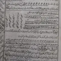 مجله|کتاب و مجله مذهبی|اسفراین, |دیوار