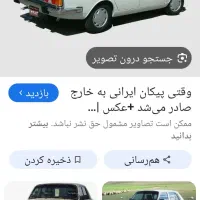 فروش انواع وسایل پیکان