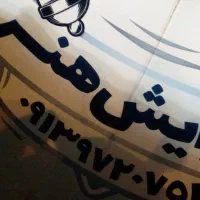 آرایشگر.ماهر.یا.نیمه.ماهر