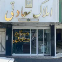 پیش فروش ۸۰ متر شهرک بنفشه در مرحله نازک کاری