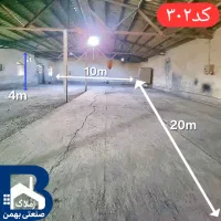 اجاره سالن شهریار ۲۲۰متری بهداشتی برق ۳فاز