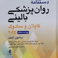 کتاب  دانشجویی (روانشناسی)
