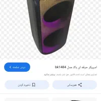 فروش اسپیکر|سیستم صوتی خانگی|بندرعباس, |دیوار