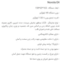 اسکی فضایی پروتئوس اپتیکال مانیتوردار|تجهیزات ورزشی|سنندج, |دیوار