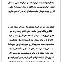 خودآموز قانون جذب|کتاب و مجله آموزشی|تهران, افسریه شمالی|دیوار