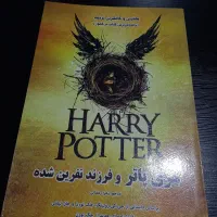 کتاب هری پاتر و فرزند نفرین شده