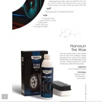 واکس لاستیک نانوسان