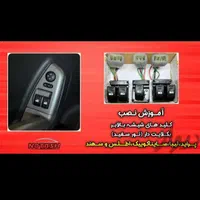 کروز کنترل شاهین ساینا و کوئیک|قطعات یدکی و لوازم جانبی|تهران, تهرانسر شرقی|دیوار