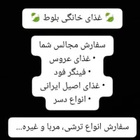 غذای اماده خانگی|خدمات پذیرایی، مراسم|سنندج, |دیوار