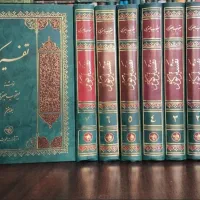 کتاب ۸جلدی تفسیر کوثر