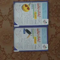 کتاب نهایی