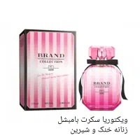 عطر 25 میل برند کالکشن|آرایشی، بهداشتی، درمانی|اهواز, فرهنگ شهر|دیوار