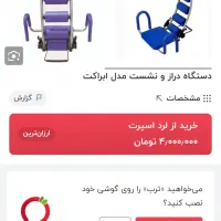 دستگاه دراز نشست|تجهیزات ورزشی|کوهدشت, |دیوار