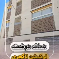 فروش آپارتمان همکف کلید نخورده حیاط دار هوشمند
