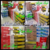 پنکه سقفی مرکزی البرز الگا لونا سیماران ارشیا نیک|پنکه و تصفیه‌کنندهٔ هوا|تهران, حر|دیوار