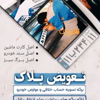 ادیتور و تدوین گر فیلم و بنرتبلـ.یغاتی|خدمات رایانه‌ای و موبایل|خرم‌آباد, |دیوار