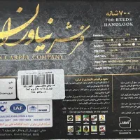 فرش ۶ متری نو|فرش|رودسر, |دیوار