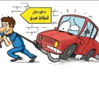 مرکز اسقاط خودروهای فرسوده بدون واسطه نقدی 110تومن