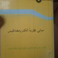 کتابهای رشته کارشناسی فیزیک