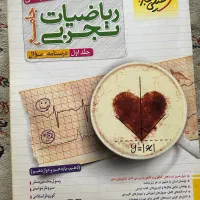 کتاب تست.شیمی ریاضی فیزیک زیست تجربی