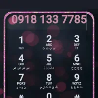 سیم کارت کد یک دائم