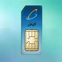سیم کارت ۹۱۲ اقساطی با حداقل پیش پرداخت توان مالی