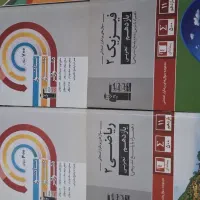 کتاب کمک درسی دهم یازدهم تجربی قام چی