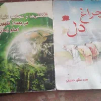 کتاب تفسیر نور