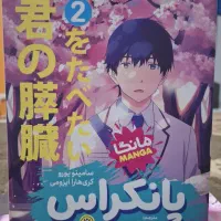 فروش مانگا|کتاب و مجله آموزشی|بندر انزلی, تختی|دیوار