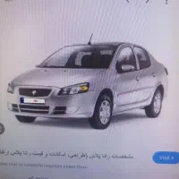 حواله راناپلاس ارتقاء یافته