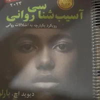 روانشناسی و زبان|کتاب و مجله آموزشی|مشهد, وحید|دیوار