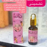 سرم و صابون