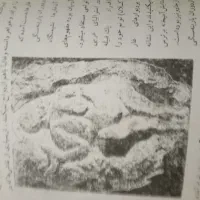 کتاب قدیمی کلکسیونی