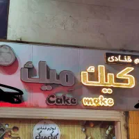 تابلو فروشگاه|حراج|اهواز, کیان اباد|دیوار
