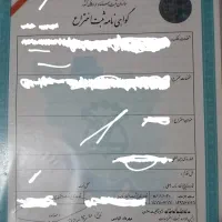 فروش اختراع