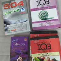 کتاب رمان و درسی