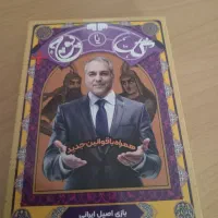هلیکوپتر بازی فکری و لباس مرد عنکبوتی|اسباب‌‌بازی|اصفهان, کوجان|دیوار