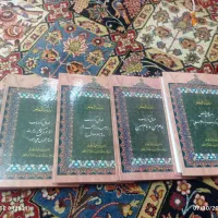 کتاب|کتاب و مجله مذهبی|تهران, نیروی هوایی (پیروزی)|دیوار