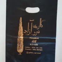 چاپ ساک پارچه ای و نایلون با طرح دلخواه|خدمات رایانهای و موبایل|تهران, بازار|دیوار