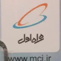 سیم کارت کد۱