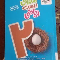 کتاب خیلی سبز ریاضی و علوم نهم